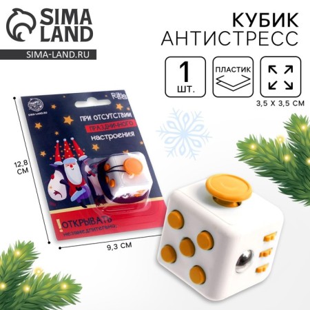 Fiht Cube Antistress "In the absence of a festive mood", on a blister, New Year's