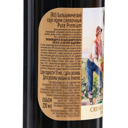 Balsamic sauce cream Pure Premium, 220 ml-1