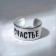 Ring with the inscription "Happiness", the color is silver, dimensionless