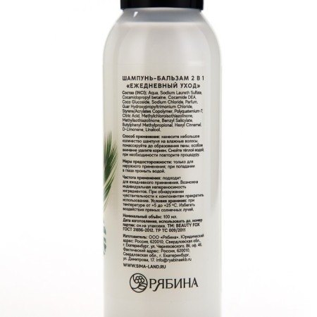 Shampoo-balm 2v1 oh, My Beauty, 100 ml, Beauty Fox-6