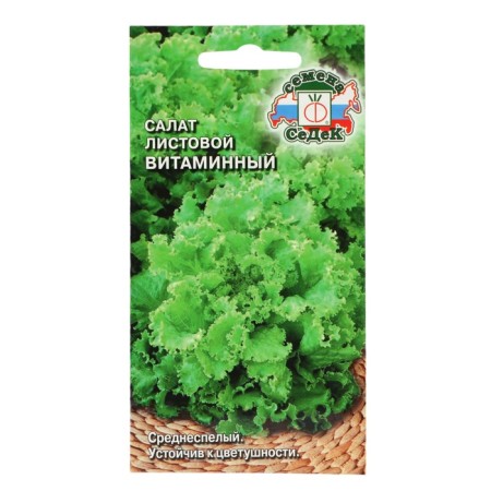 Salad "Vitamin" leaf, 0.5 g