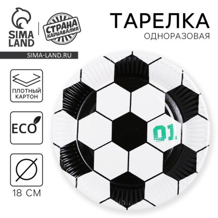 Disposable paper plate "Football"