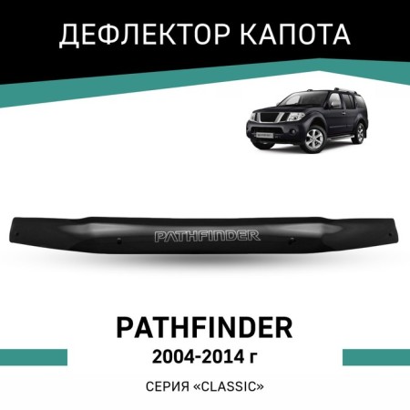 Defly hood deflector for Nissan Pathfinder, 2004-2014
