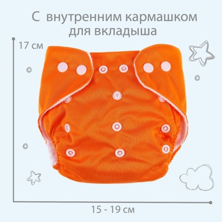 Reusable diaper "lion", 3-15 kg, orange color, crush me-4