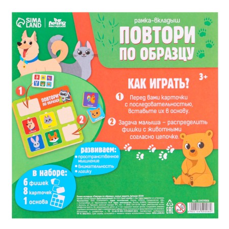 The puzzle is wooden. Repeat on the model "cute beasts", developing games for children-6