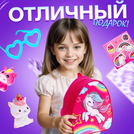 Surprise set "Magic Unicorn", mix-3