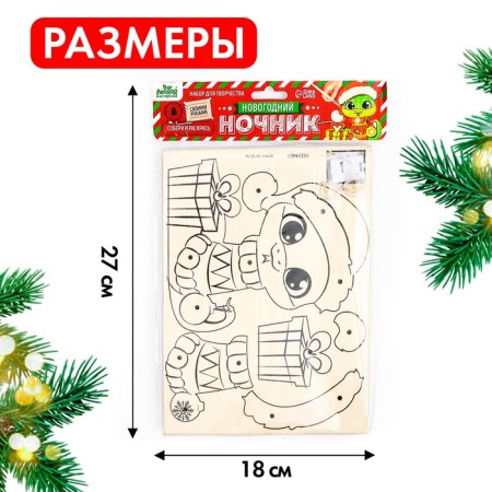 Set for creativity "New Year's nightlight. Snake"-1