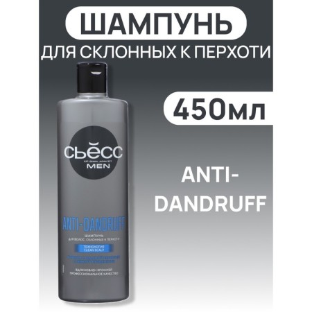 Syoss Men Anti-Dandruff shampoo, 450 ml