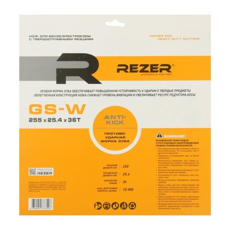 Rezer GS-W Ultra-Pro, 36 teeth, 255x25.4x1.3 mm, anti-suggestion form-4