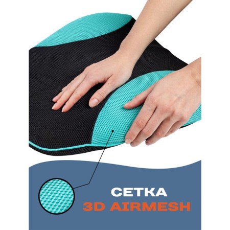 Anatomical pillow on the back of the lower back, size is 38x41x10 cm, the color is turquoise-7