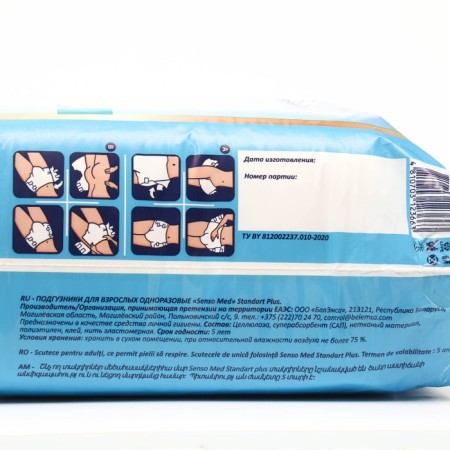 Diapers for adults "Senso Med" Standart Plus L (100-145), 30 pcs-1