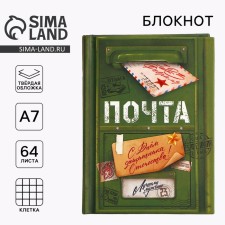 Notepad in solid cover A7, 64 liters 