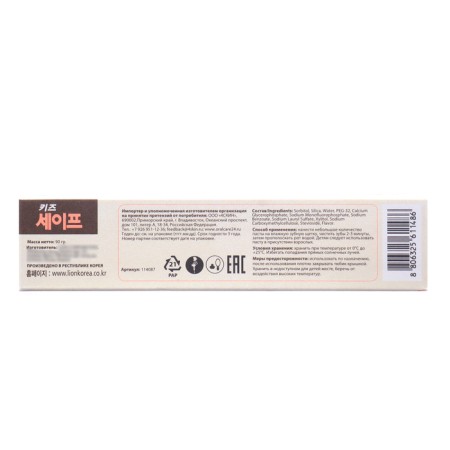 Children's Pasta "Strawberry" Kids Safe, 90 g-2