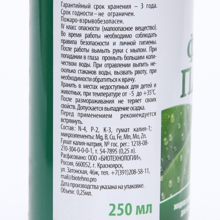 Fertilizer liquid organomineral palm-ficus for indoor plants, 0.25 liters-4