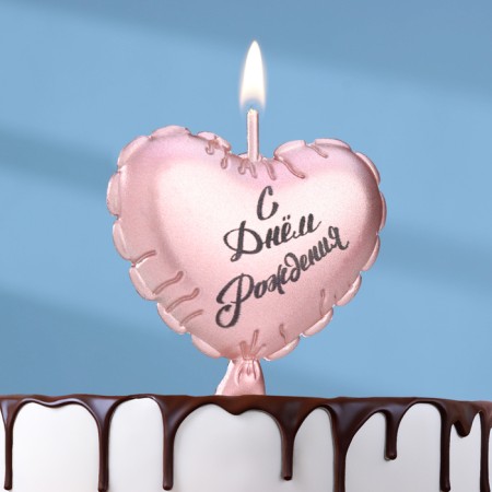 Candle in the cake "Air Ball. Heart", 5.5 cm. Pink gold-5