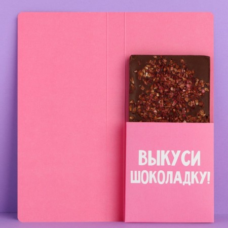 A postcard with a place for chocolate "Well, what about money?"-1