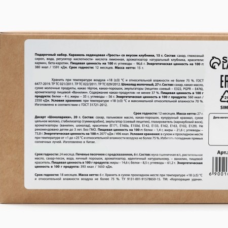Minihiftbox "Warm evenings": dragee, cookies, lollipop, chocolate-6