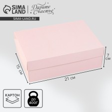 Gift folding box, packaging, “pink”, 21 x 15 x 7 cm