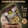 Antiseptic-spraying antiseptic on natural linseed oil VDPF-1601 colorless 1 liter