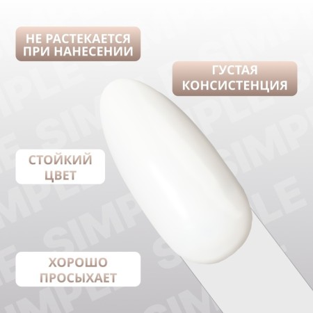 Simple nail polish gel, 3 phase, 10 ml, led/uv, color (174)-3