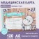 Medical map A5, 60 L "Hippo" Form No. 112/U