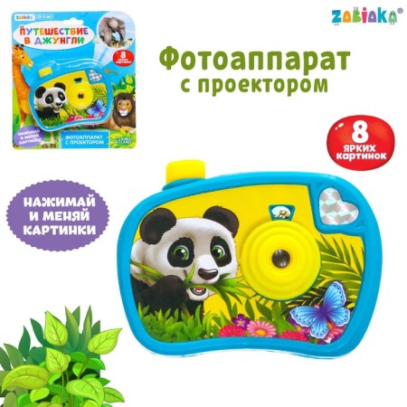 Camera with the project "Jungle's name", the color of the blue