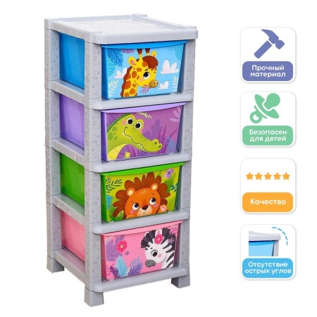 Goshade Children's "Funny Zoo", 4 sections