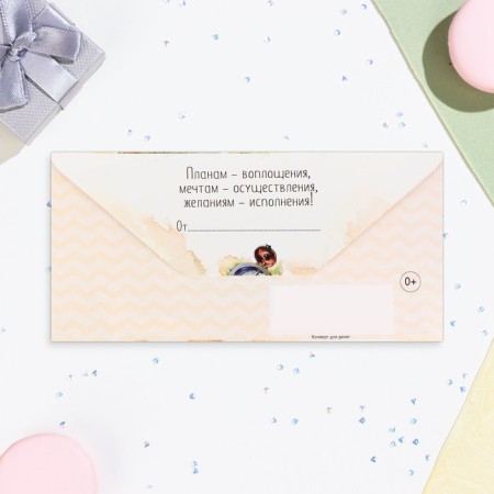 Money envelope "Congratulations!" compass, 16.5 x 8 cm-2