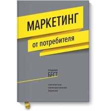 MYTH. Creative. Consumer marketing (novelty). Roger Best