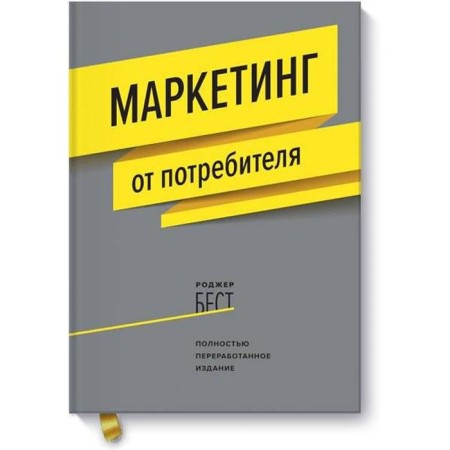 MYTH. Creative. Consumer marketing (novelty). Roger Best