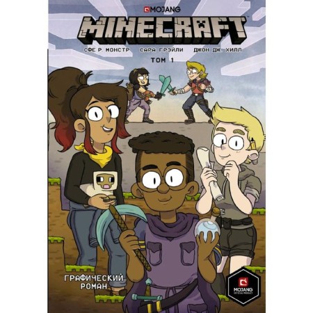 Minecraft. Volume 1. Graphic novel