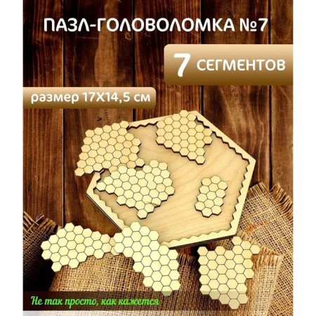 Puzzle "Sot 7"