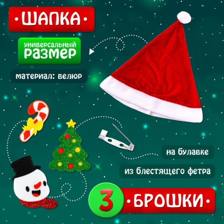 New Year! Carnival set "Good Santa", height 98-104 cm-3