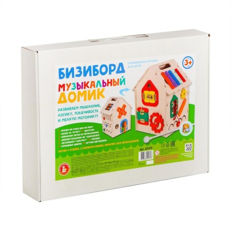 Biziborn "Musical House"-7