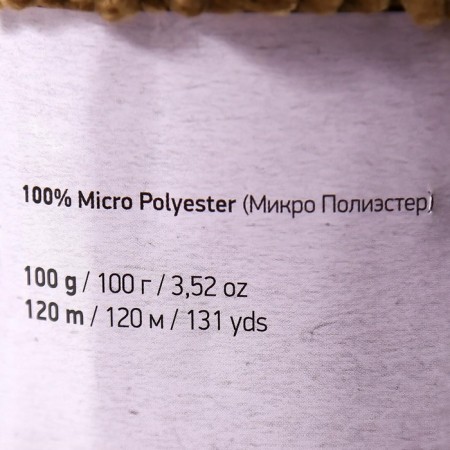 Yarn "Dolce" 100% micropoliester 120m/100g (765 beige) mix-9