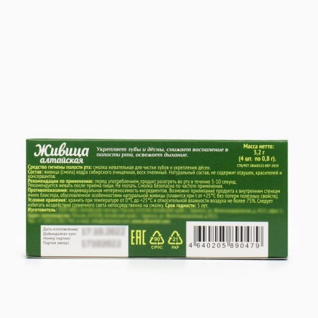Zhivitsa "Altai" with bee wax, cedar-4