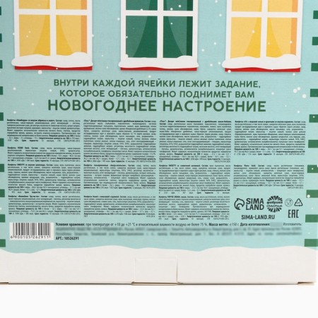 Advent Calendar New Year's "Magic Winter", sweets 12 pcs-6