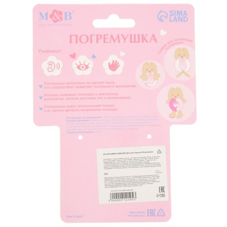 Soft rattle "Bunny", Mum & Baby-6