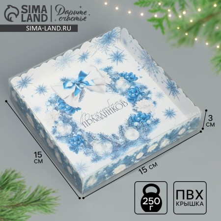 Box for confectionery products with PVC lid "Magic Holidays", 15 x 15 x 3 cm, New Year