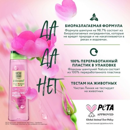 Hair shampoo clean line "Food and care", 400 ml-1