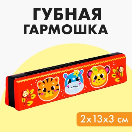 Gun accordion "animals", color orange color