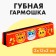Gun accordion "animals", color orange color
