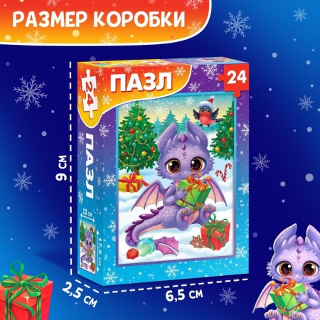 Puzzle "soon New Year", 24 elements-3