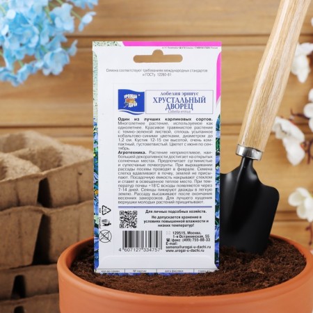 Lobelia flowers "Crystal Palace", 0.03 g-3