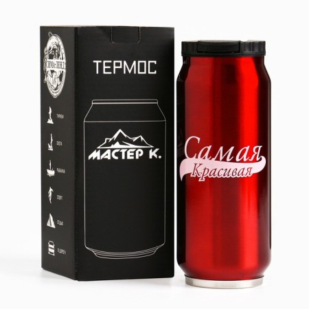 Thermal circle, 400 ml, Bank "Master K. itself", retains heat 8 hours, 7.6 x 19.3 cm-5