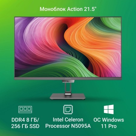 Monoblock Digma Action 21.5 "Full HD Cel N5095A (2) 8GB SSD256GB UHDG 600 CR Windows 11 Prof 107806-1