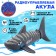 Shark "White", radio -controlled, floats, works from the battery, the color is gray