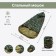 Sleeping bag, camouflage color