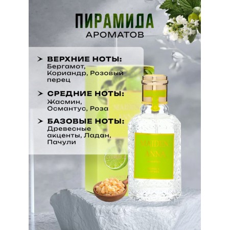Unisex toilet water Maiden Anna, 50 ml-1