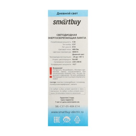 Smartbuy, E14, C37, 5 W, 4000 K, daylight white light lamp-4